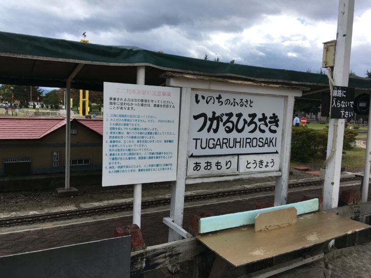 ミニ列車のミニチュア駅