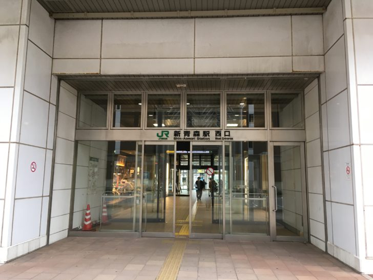 新青森駅西口