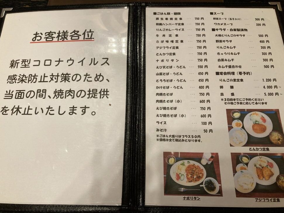 板柳町ふるさとセンターコテージの部屋食（出前）